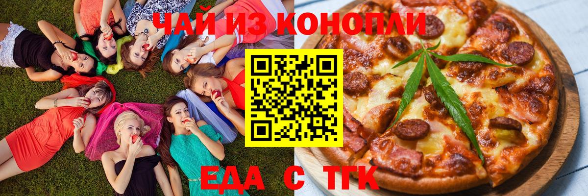 Cannafood марихуана  Вход с VPN  Воркута 