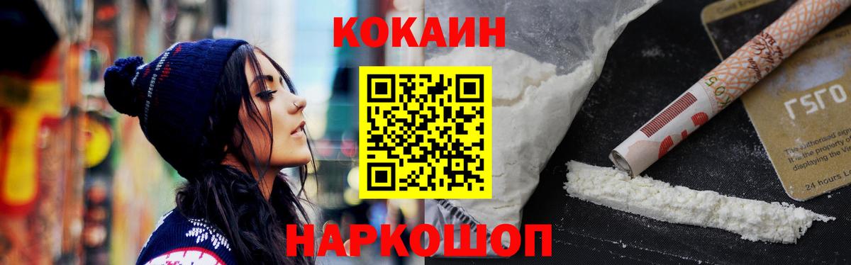 Cocaine 97% Воркута