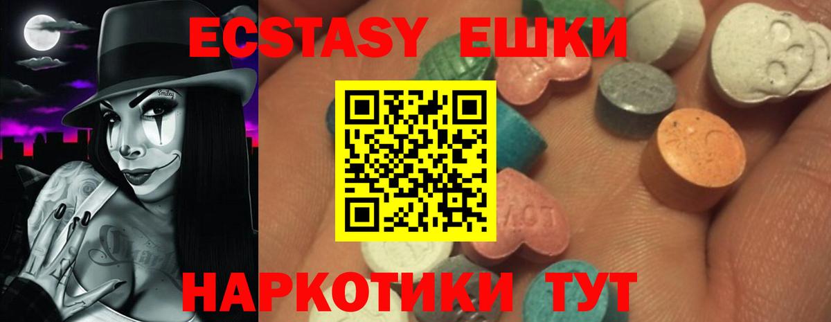 Ecstasy диски Воркута