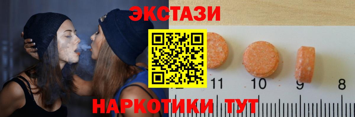 Экстази TESLA  Экстази бентли  Воркута  Ecstasy  Вход с VPN 