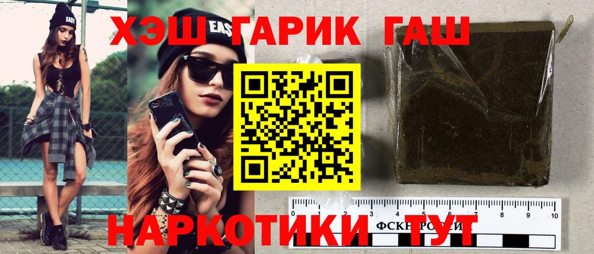 Воркута  ГАШИШ VHQ  ГАШИШ Ice-O-Lator  Вход с VPN 