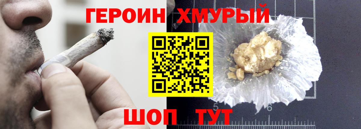 ГЕРОИН афганец  ГЕРОИН  Воркута  Вход с VPN 