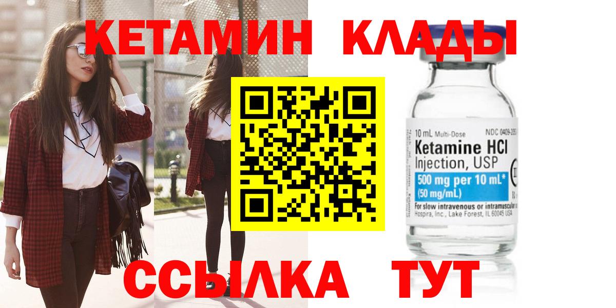Воркута  КЕТАМИН ketamine  Вход с VPN 