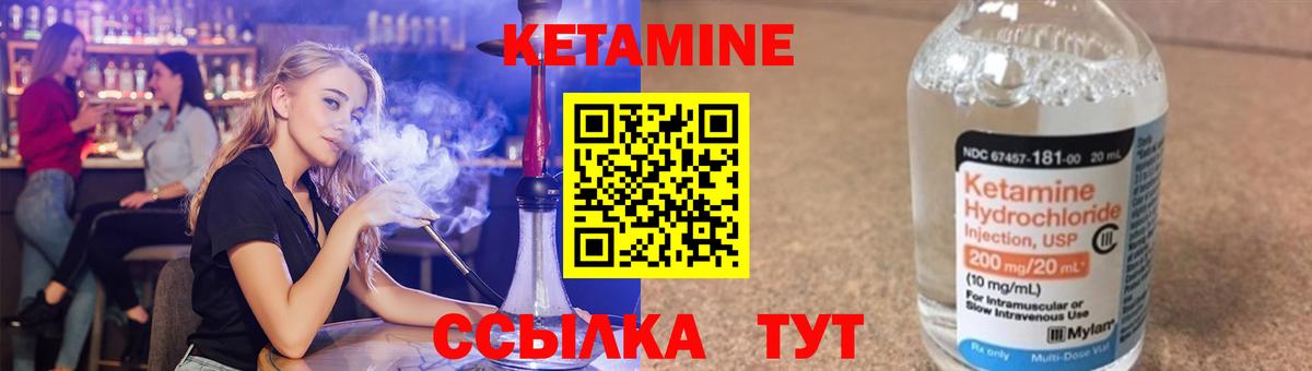Кетамин ketamine Воркута