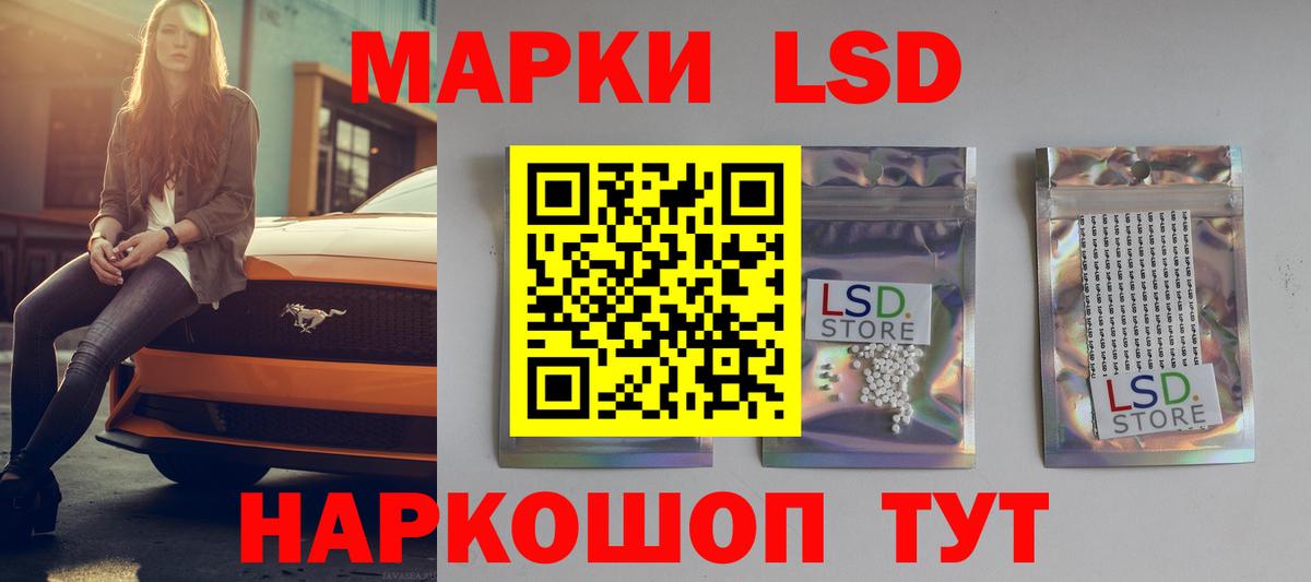 LSD-25 экстази  Лсд 25 экстази ecstasy  Вход с VPN  ЛСД экстази ecstasy  Воркута 