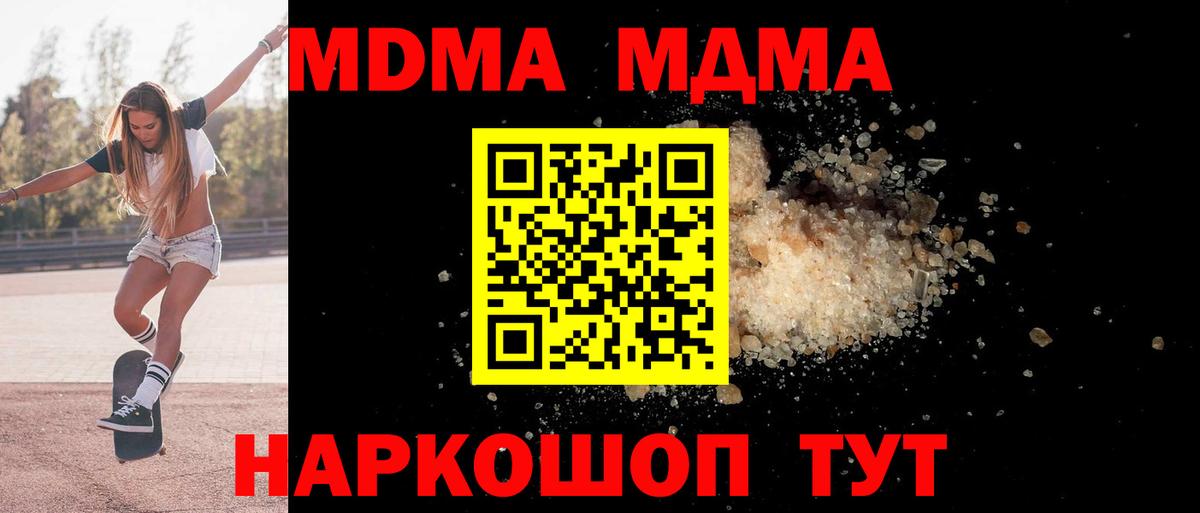МДМА Molly  Вход с VPN  Воркута  MDMA молли 