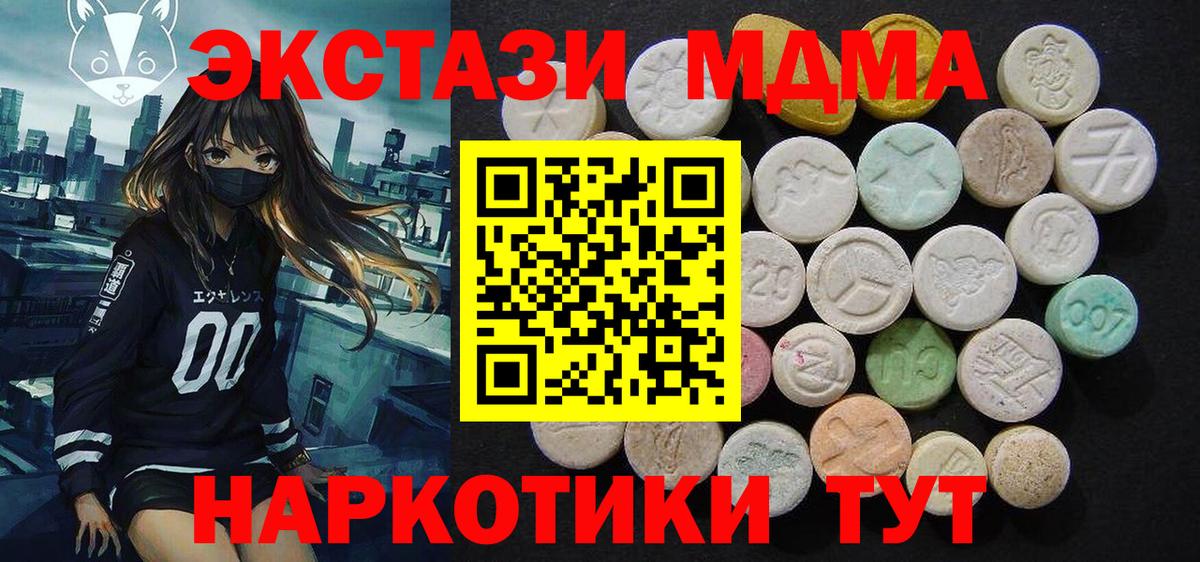 МДМА VHQ Воркута
