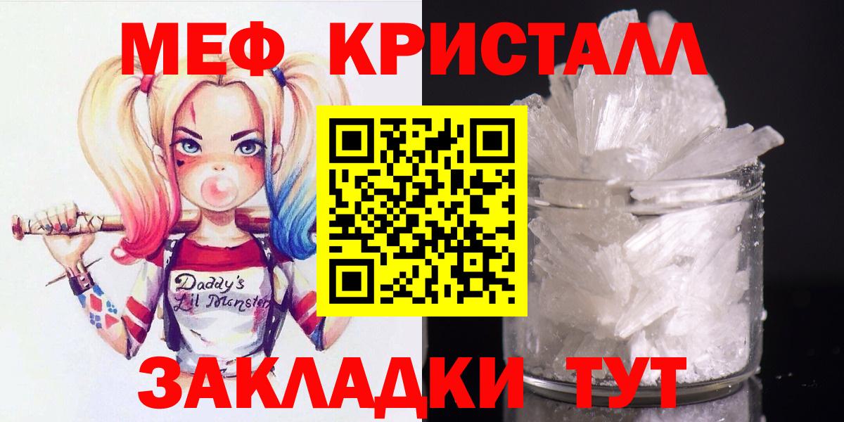 Мефедрон кристаллы  Мефедрон  МЯУ-МЯУ кристаллы  мега ССЫЛКА  Вход с VPN  Воркута 