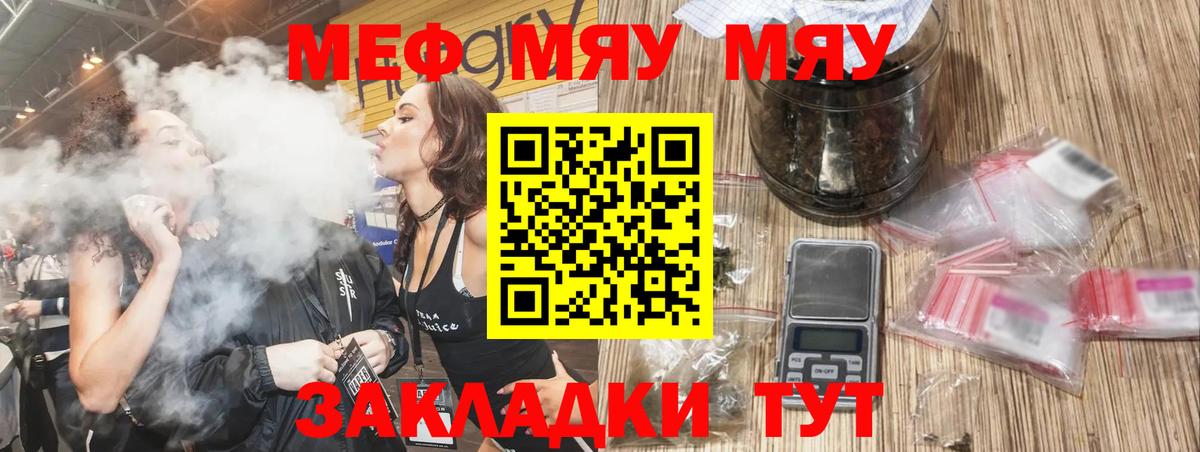 Меф мука Воркута