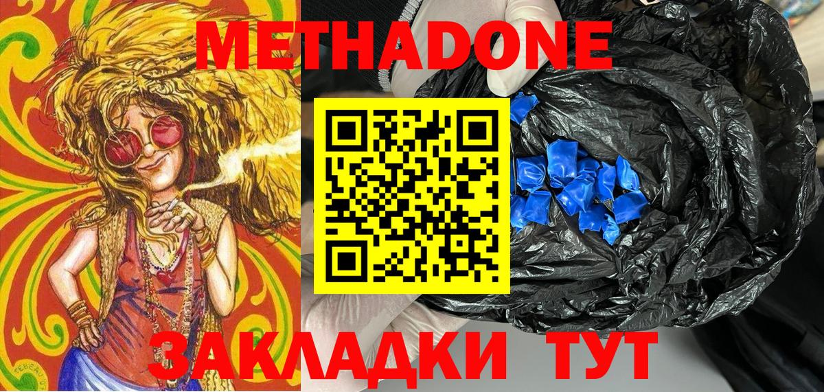 Метадон кристалл  МЕТАДОН кристалл  Вход с VPN  Воркута 
