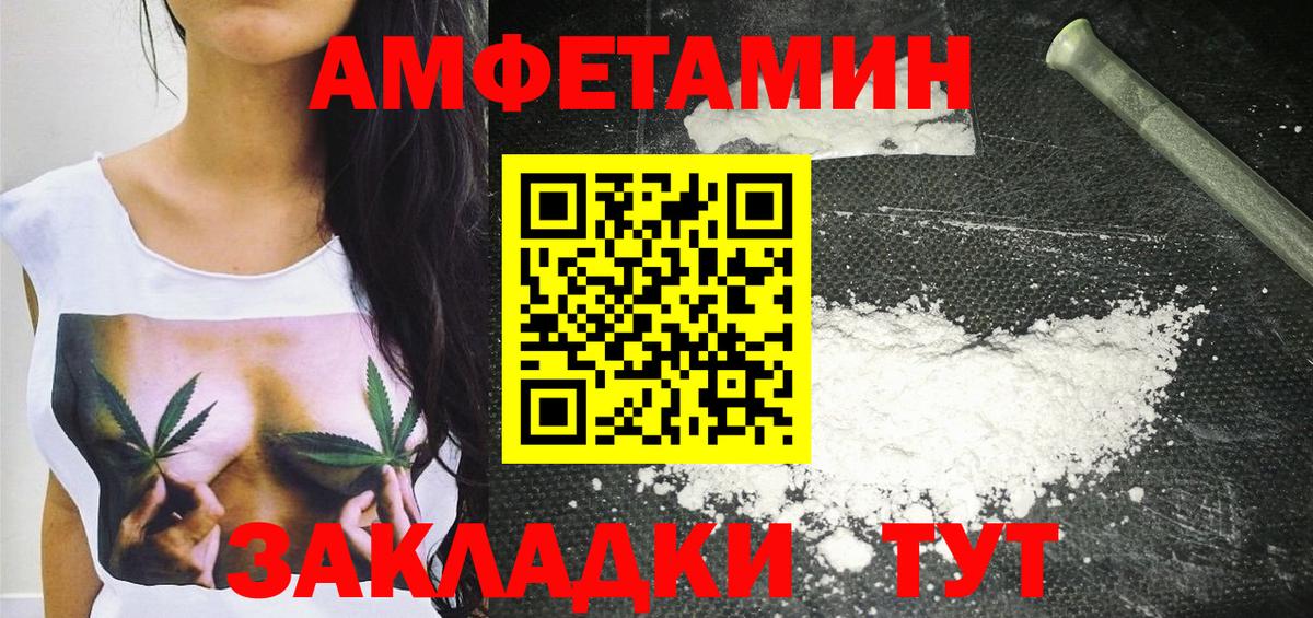 МЕТАМФЕТАМИН винт Воркута