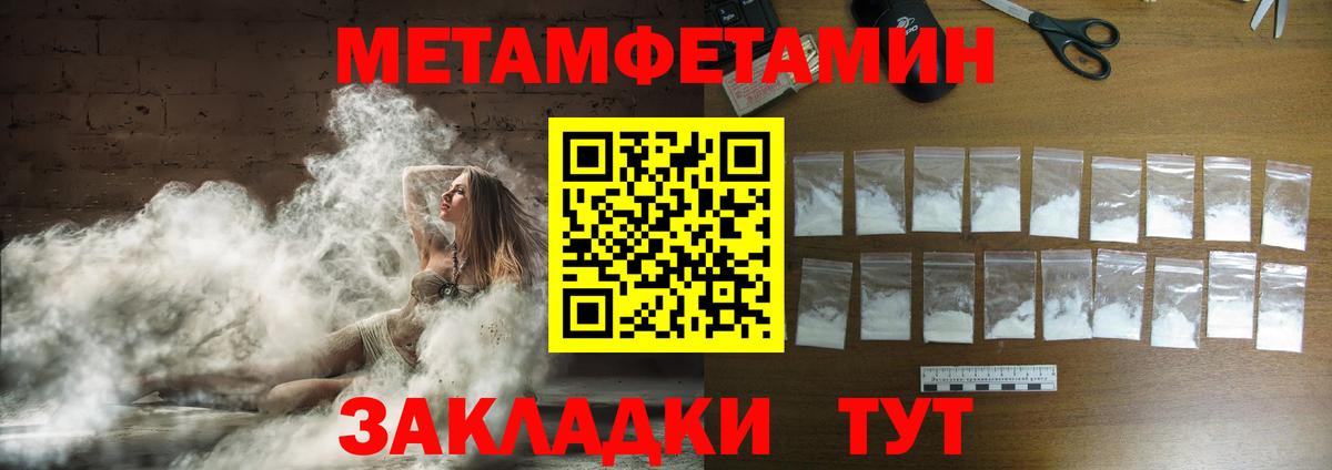 Первитин мет  МЕТАМФЕТАМИН  Воркута  Вход с VPN 