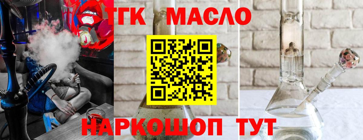 ТГК Wax Воркута