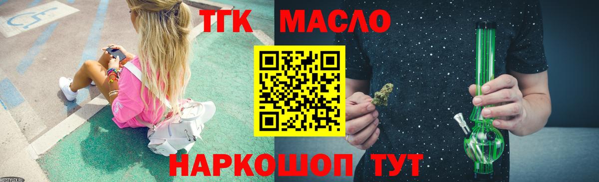 наркошоп  Вход с VPN  Воркута  ТГК вейп с тгк  Дистиллят ТГК концентрат 